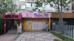Balahi education (16-shy shaǵyn aýdan, 6), children's developmental center