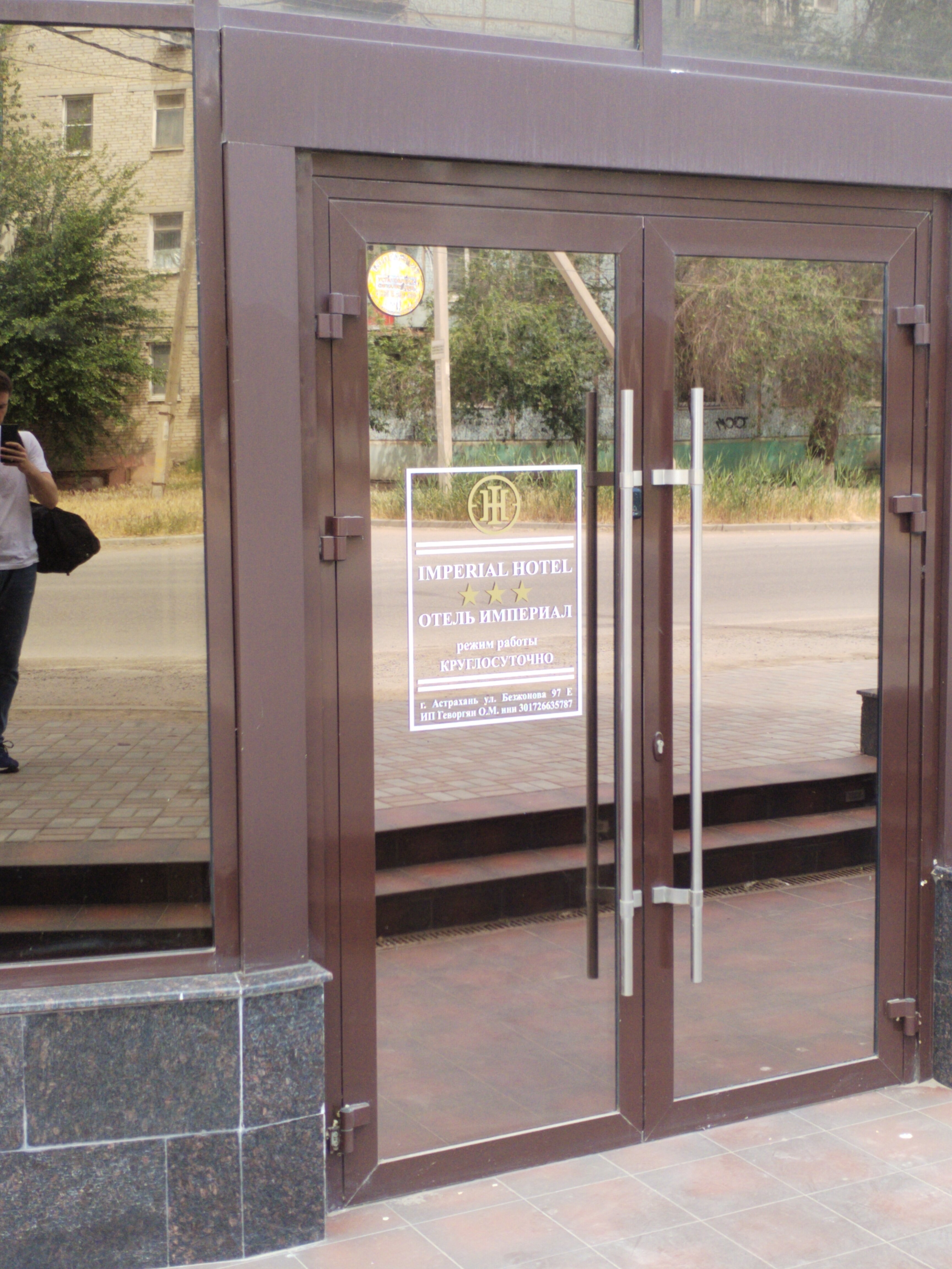 Фото Империал Астрахань