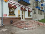 Lavka Pirogova (Vosstania Street, 72) ، مخبز