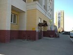 Прибрежный (ulitsa Perelyota, 27), organización pública