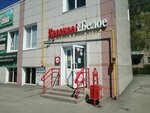 Krasnoe&Beloe (mikrorayon Novy gorod, ulitsa Stanislavskogo, 6В), grocery