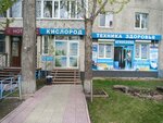 Кислород (ulitsa Permyakova, 53) ، معدات طبية