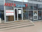 Anta (Leninskiy district, ulitsa Shchorsa, 75Б) ، ملابس رياضية