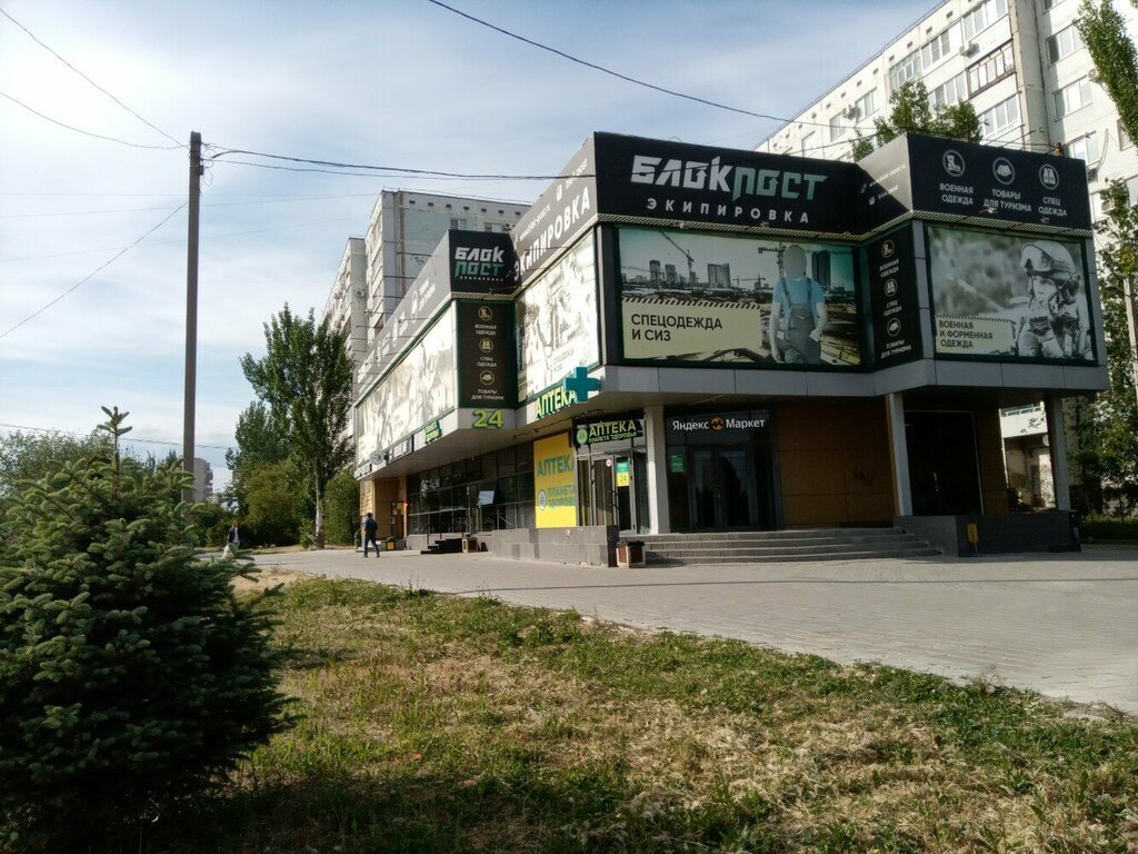 Бар, паб Gellert bar, Волжский, фото