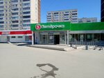 5Post (Bakinskih Komissarov Street, 122), parcel automat