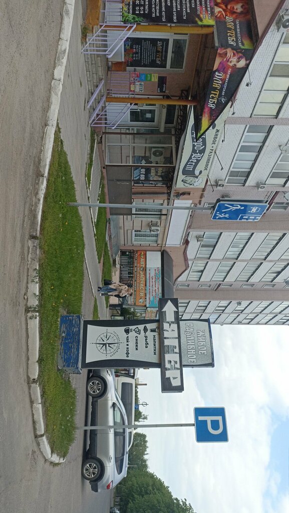 Beer shop Ягер, Orel, photo