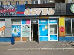 Footwear Department (7 microdistrict, 2), shoe store