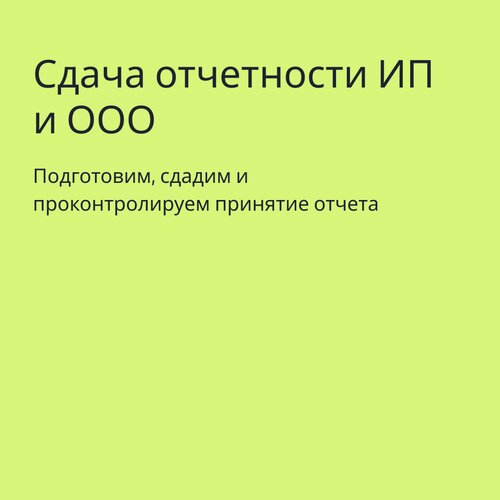 Бухгалтерские услуги Умная бухгалтерия Кликбух, Ижевск, фото