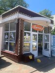 Лючия (selo Kabardinka, Reviolyutsionnaya Street, 69), fast food