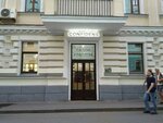 Confidens Beauty (Bolshoy Afanasyevsky Lane, 41), peluquería