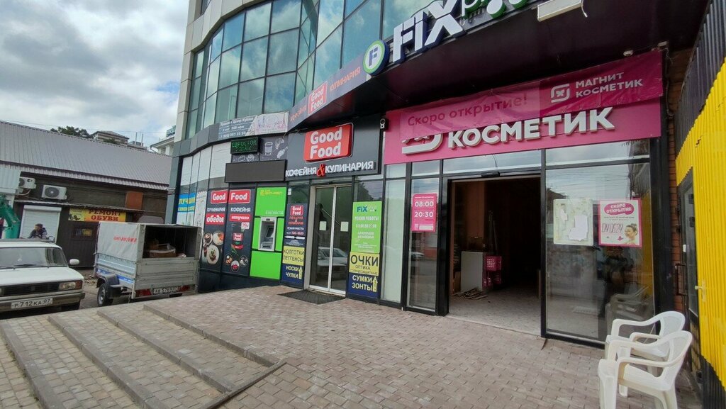 Товары для дома Fix Price, Краснодар, фото