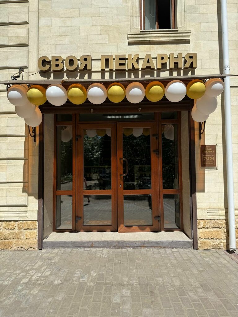 Bakery Своя пекарня, Saratov, photo