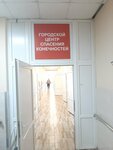 The City Center for the Treatment of Surgical Infection at the city Hospital № 14 (Kosinova Street, 19/9), department of the hospital