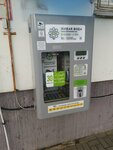 Питьевая вода (Niescierava Street, 98) ، محل بيع المياه