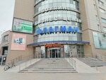 Novo travel (Gertsena Street, 18), travel agency