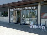 Мебель для ванной комнаты (Konstitutsii SSSR Street, 44Б), bathroom furniture