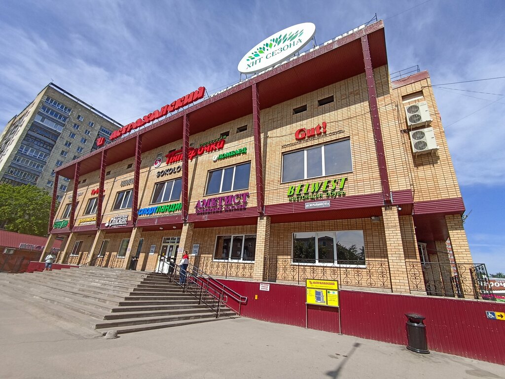 Haberdashery and accessories shop Vostorg, Perm, photo