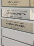Казачья станица (pereulok Shalyapina, 4), agricultural enterprise