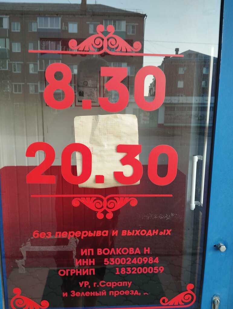Tienda de productos Куединский мясокомбинат, , foto