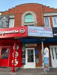 El Chaman (Kommunisticheskaya ulitsa, 42А), tattoo studio