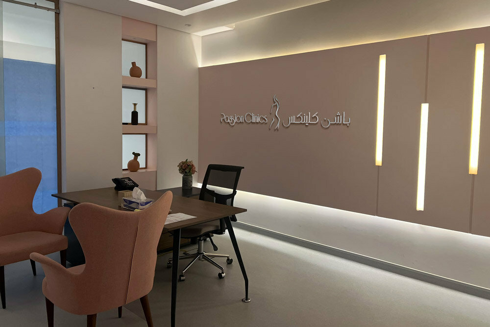 جراحة تجميلية باشن كلينكس ، الرياض، صورة