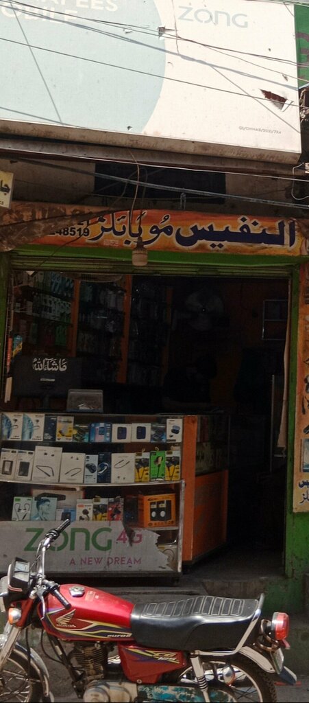 Items for mobile phones Al Nafees Mobiles Store, Lahore, photo