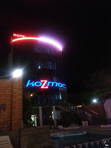 Фото Kozmoc