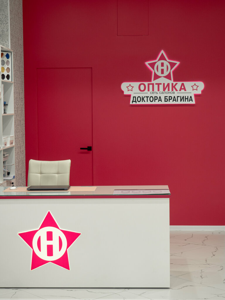 عدسات لاصقة Optika Doktora Bragina ، موسكو، صورة