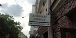Advisor (Moiseenko Street, 3/14), legal services