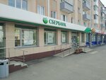 Сберлогистика (Kuybysheva Street, 72), servicio postamat
