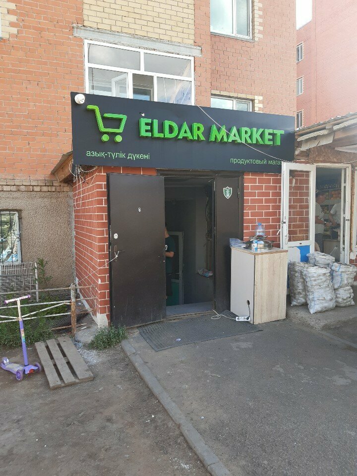 Household goods and chemicals shop 1000 Melochey, Akmolinsk District, photo