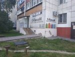 Stitches (Gazovikov Street, 30), tienda de telas