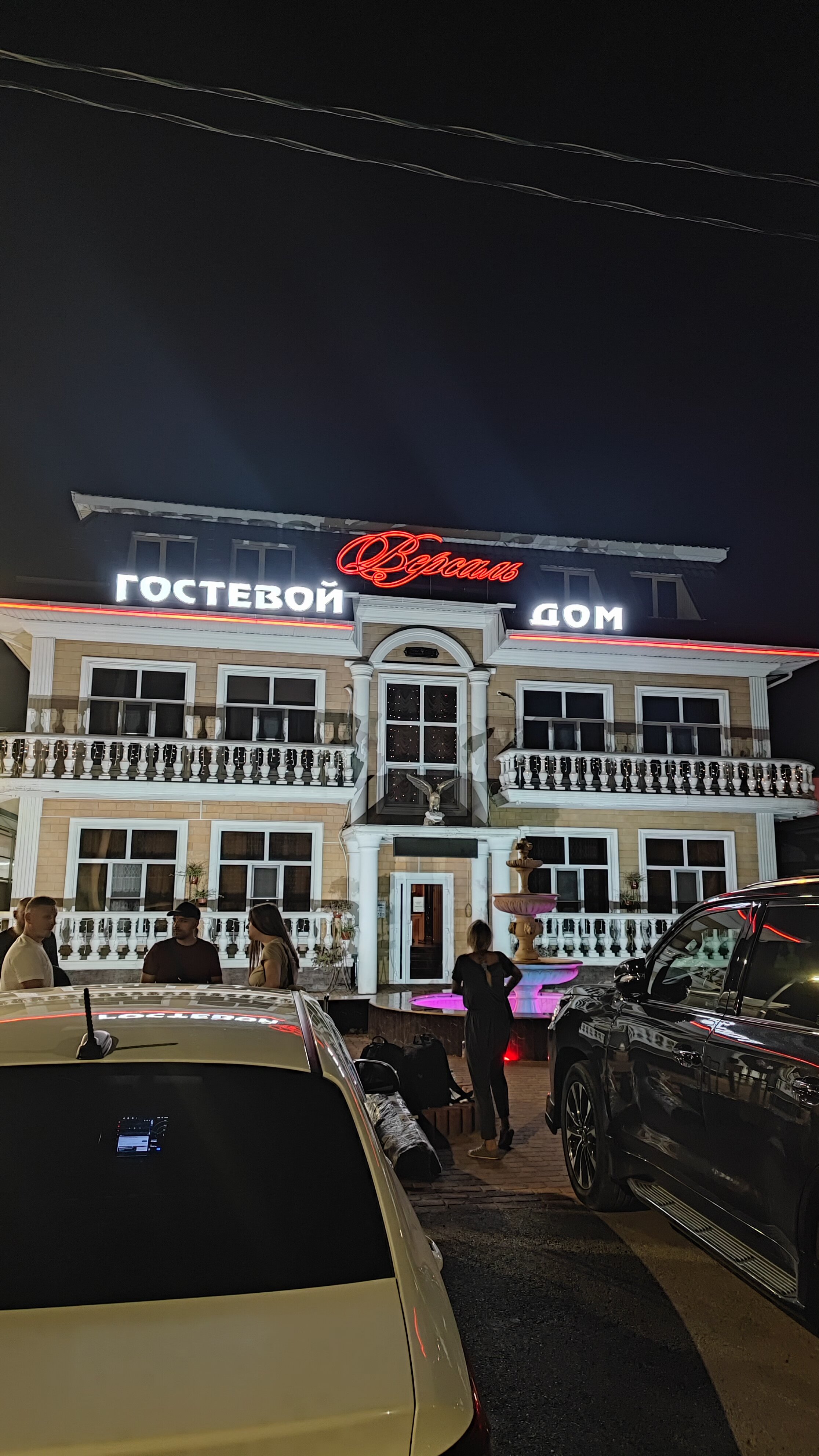 Фото Гостевой дом Версаль