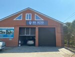 Ds Auto (Kagalnitskoye shosse, 37), auto parts and auto goods store