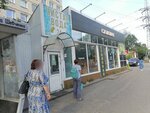 Дом хлеба (Frunze Avenue, 152Б), panadería