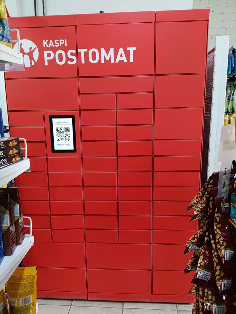 Parcel automat Kaspi Postomat, Astana, photo