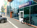 Wildberries (Kuratova Street, 73/6), point of delivery