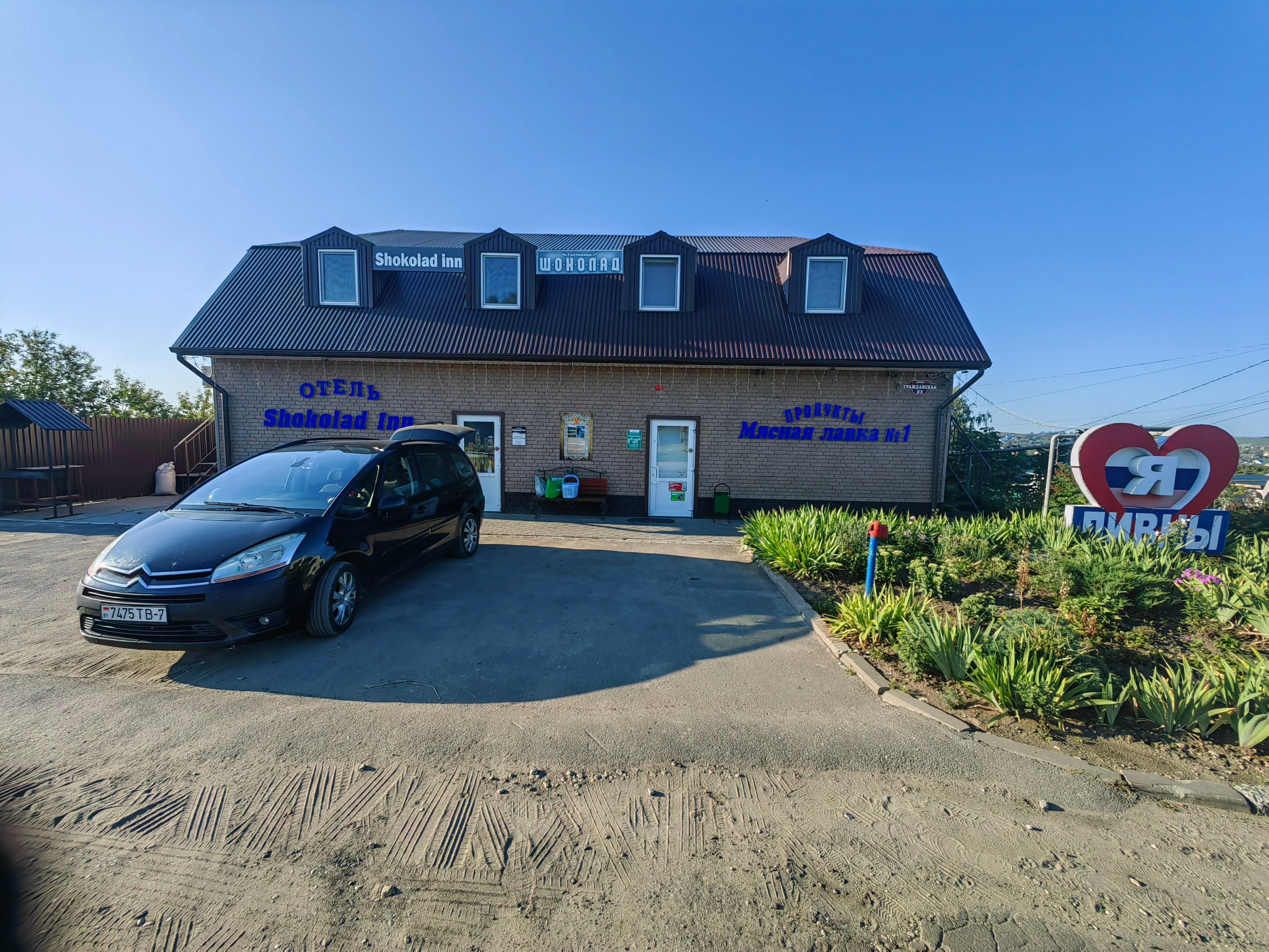 Фото Шоколад ИНН