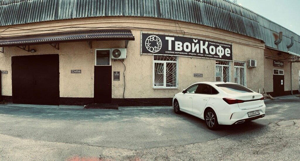 Магазин кофе Твой Кофе, Невинномысск, фото