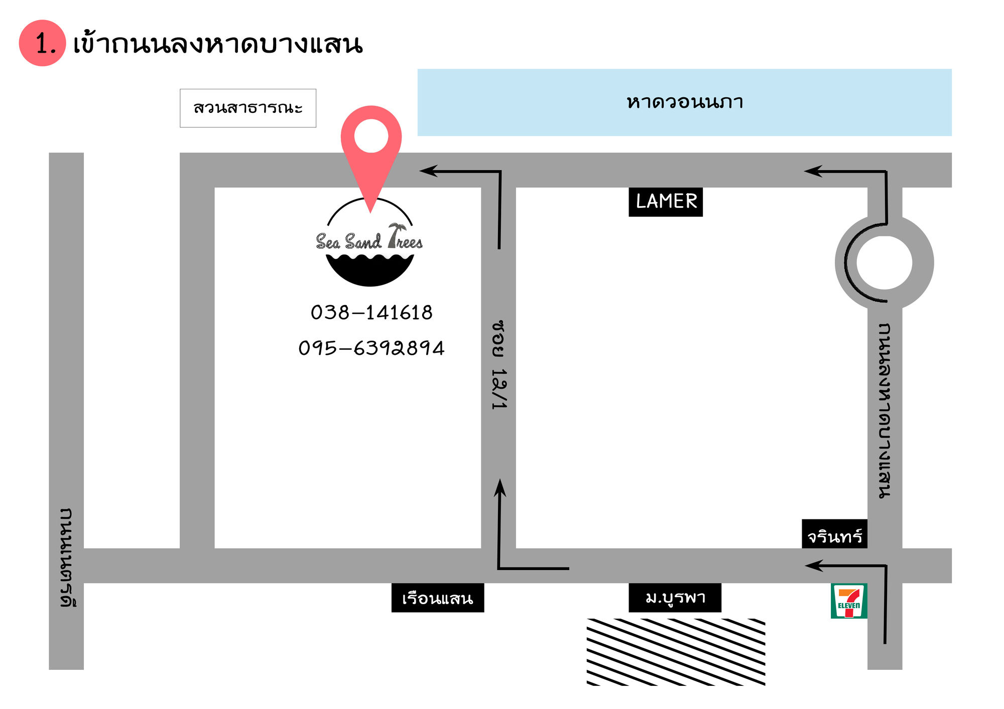 Фото Sea Sand Trees