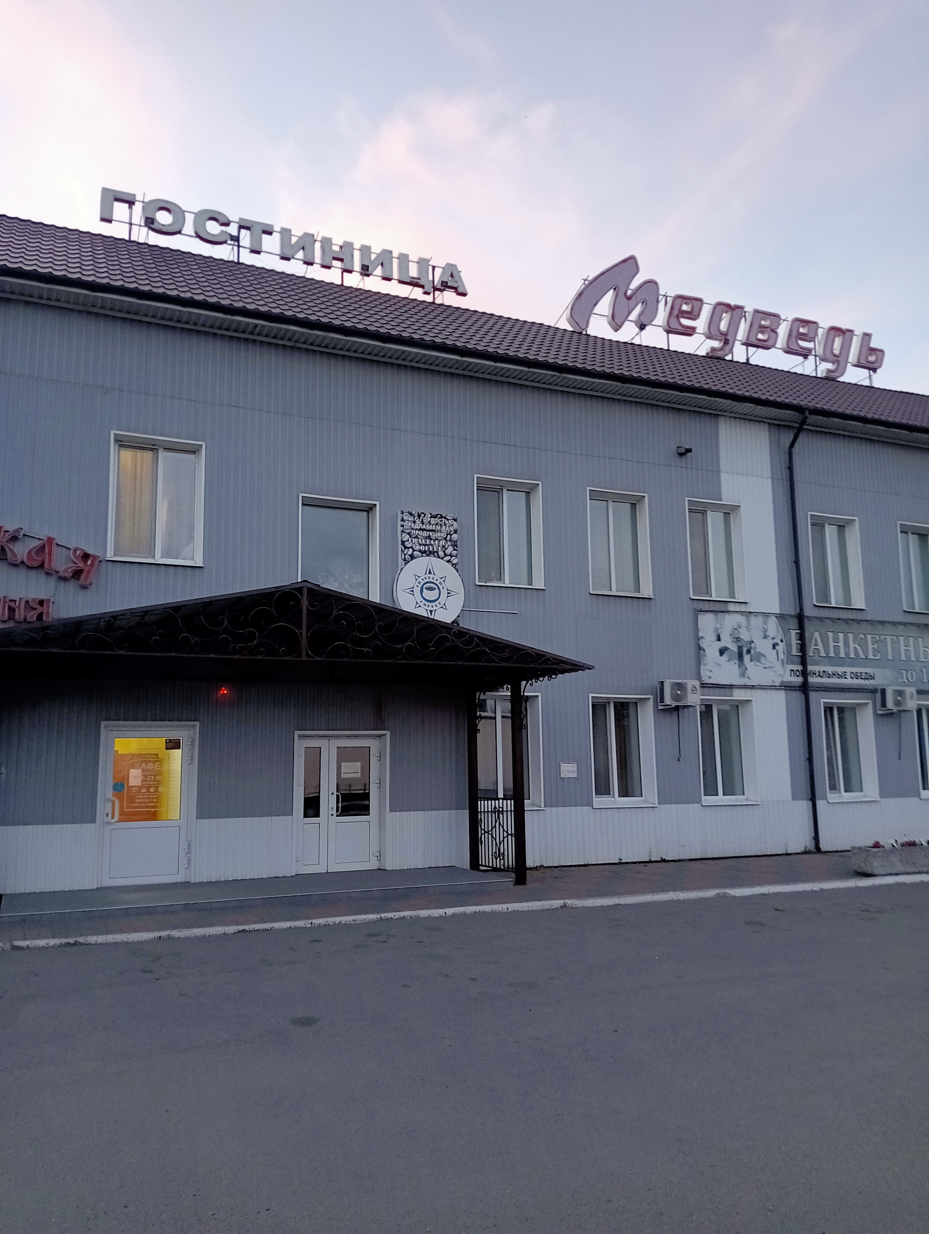 Фото Медведь