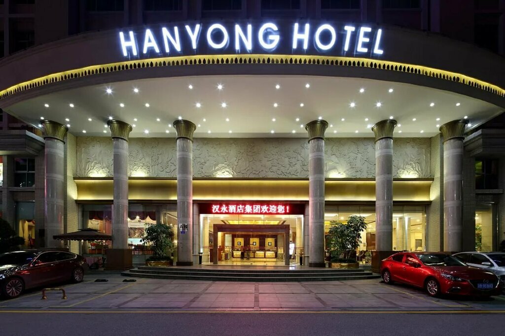 Hotel Hanyong Hotel Shajing Branch, Shenzhen, photo