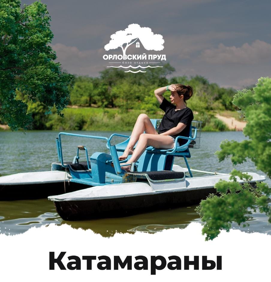 Фото Орловский пруд