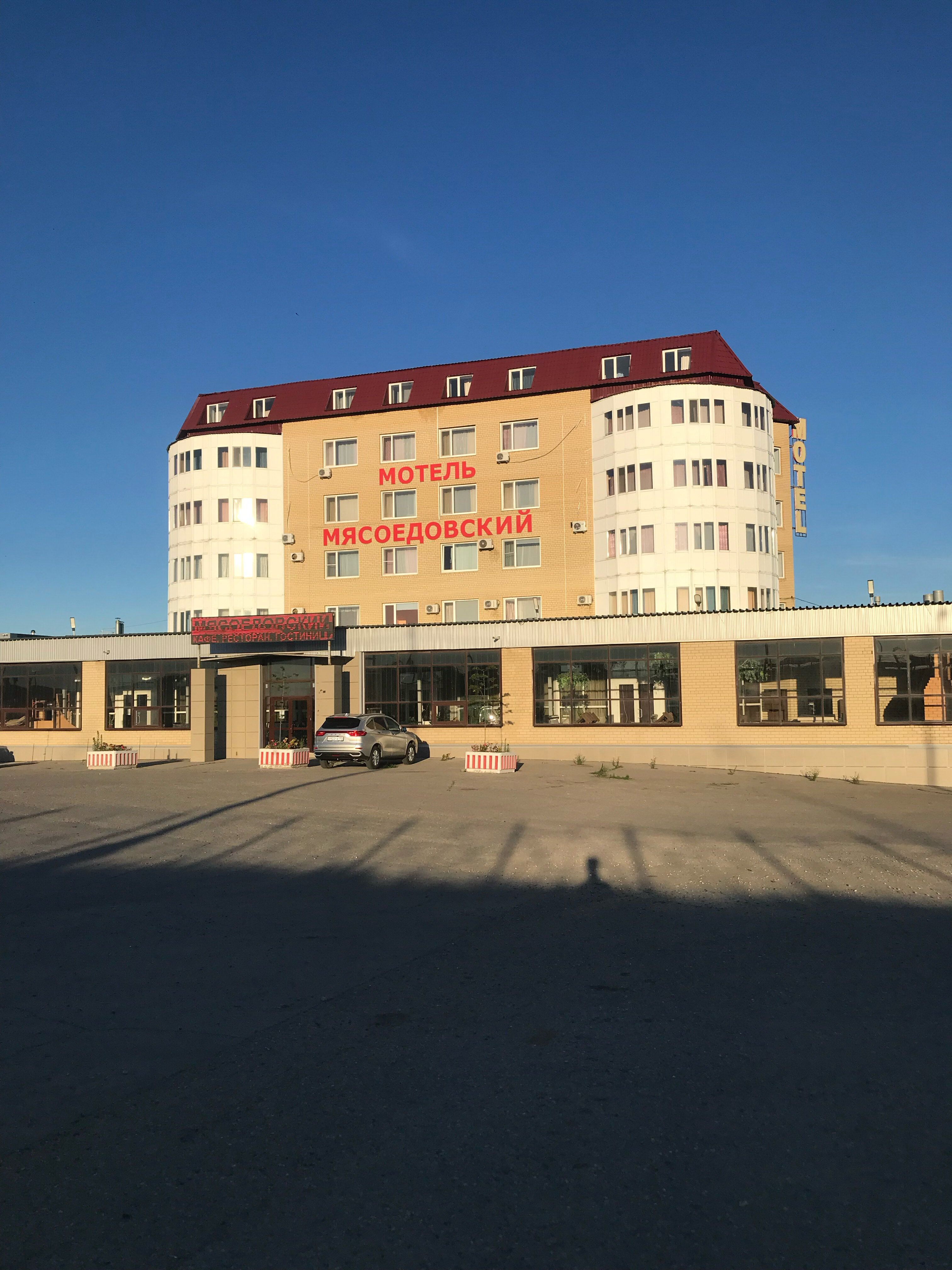 Фото Мясоедовский