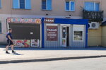 Табак (Leninskiy City Administrative District, mikrorayon Zaton, 2-ya Portovaya ulitsa, 7), estanco