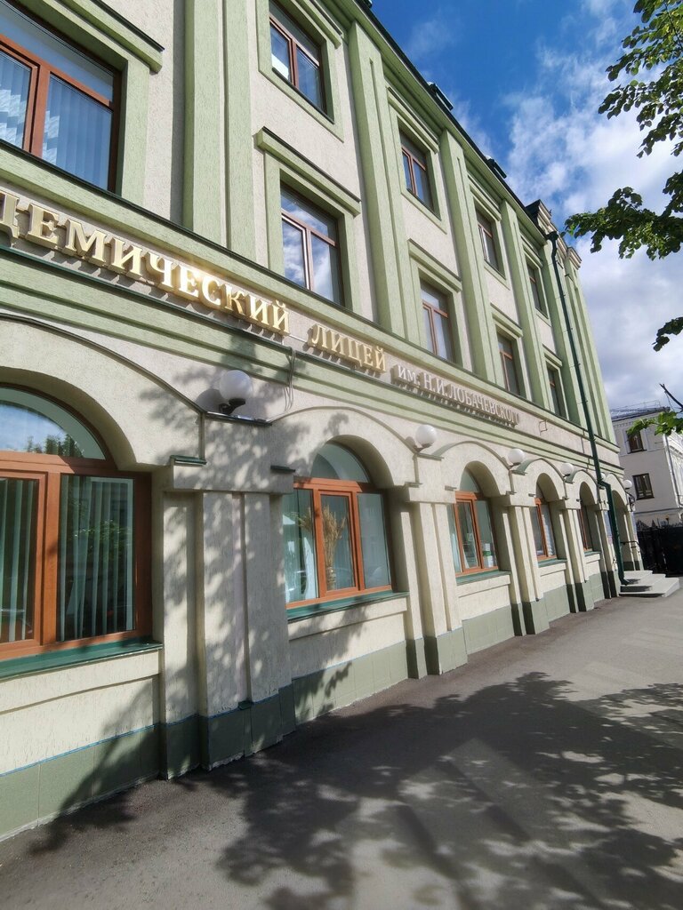 Library Библиотека Академического лицея им. Н. И. Лобачевского, Kazan, photo