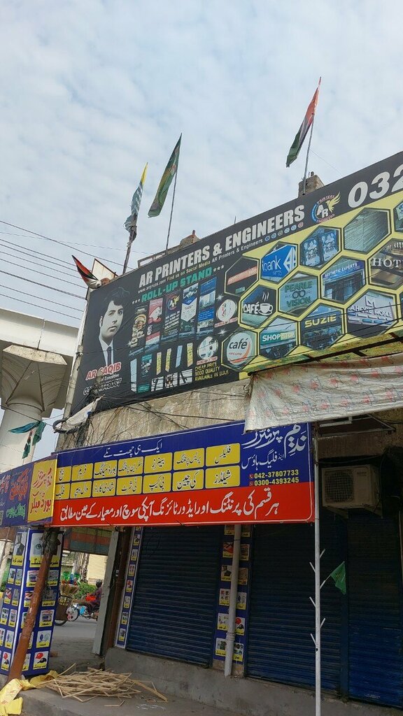 Printing house Ar printers amd engineer, Lahore, photo