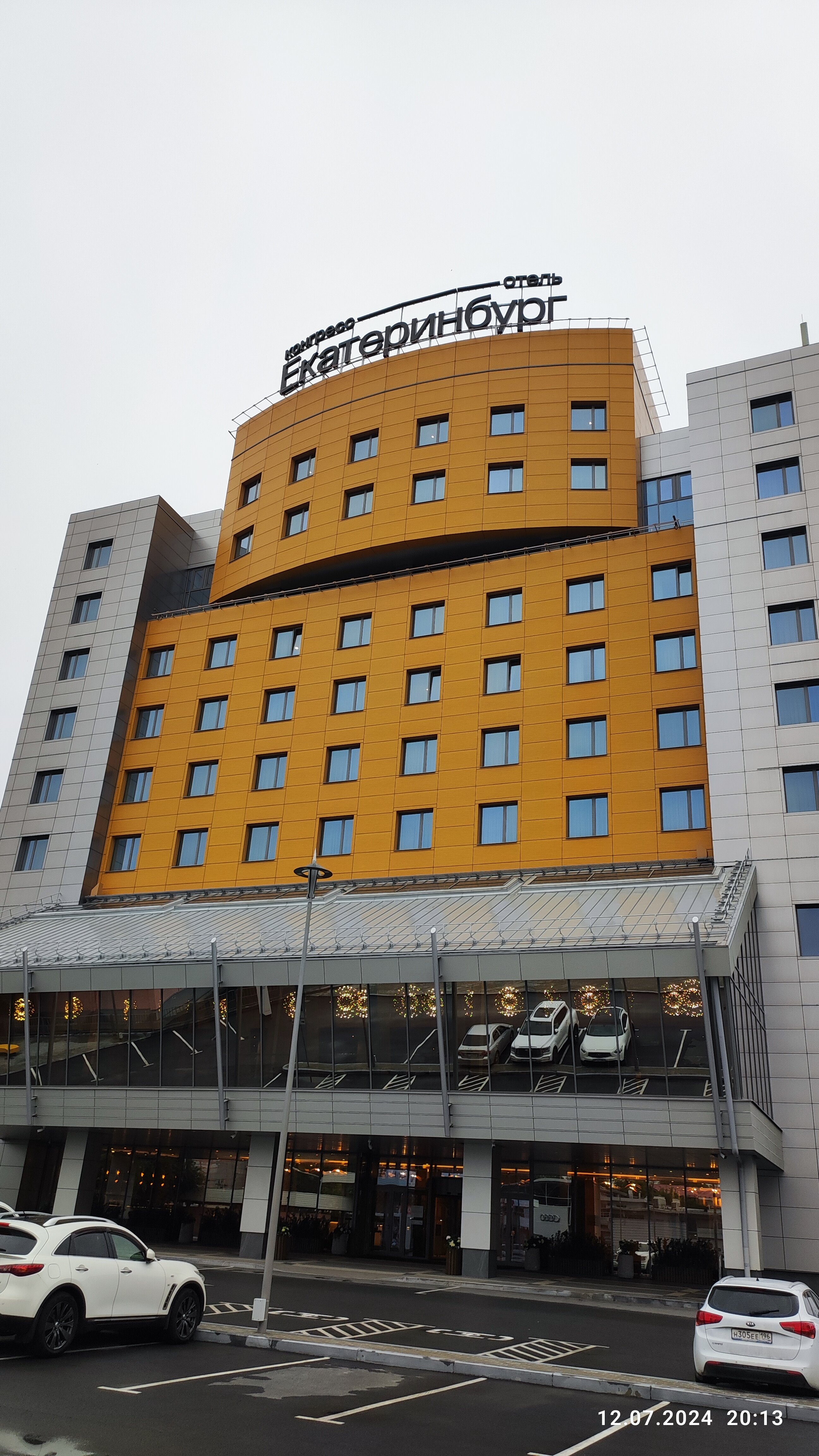 Фото Конгресс Отель Екатеринбург