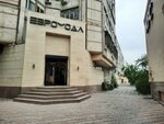 Eurofashion (Moscow Street, 73), tienda de ropa