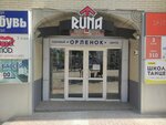 Orlenok (Moskovskaya Street, 17), shopping mall